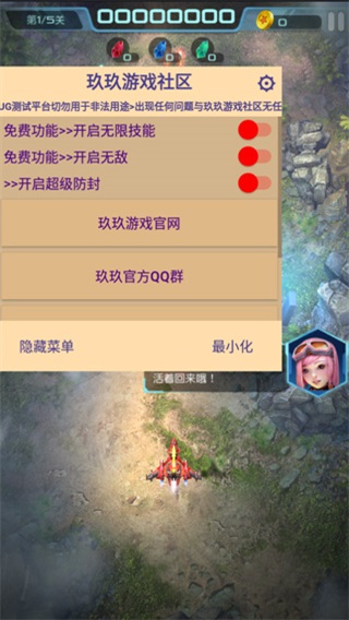 逆空使命手游