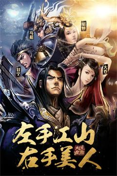 大皇帝手游最新版
