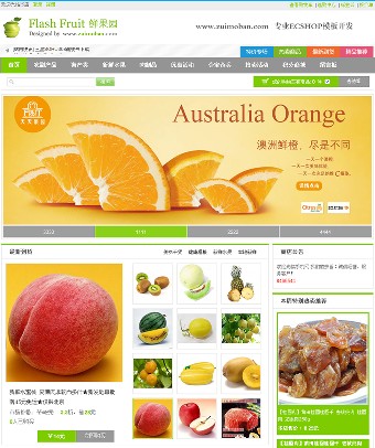 ecshop模板商品展示缩略图修改_ecshop模板名称修改_ecshop后台模板修改