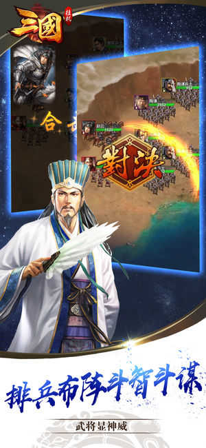 真王三国