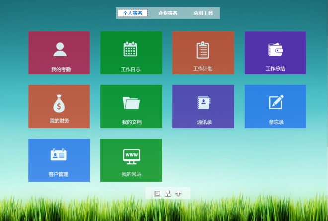oa网上办公系统破解版_办公破解软件_如何破解办公软件