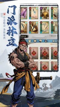 剑啸江湖最新版