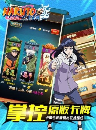 忍者大师