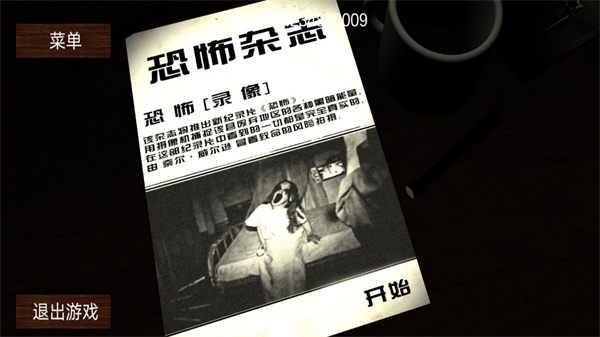恐惧规则怪谈最新版