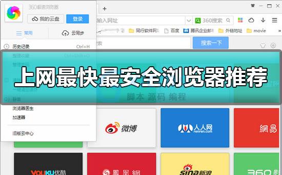 神马安卓浏览器中文设置_神马浏览器手机版使用技巧_神马浏览器安卓中文