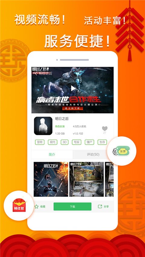 拇指玩游戏盒子下载_拇指玩游戏盒子官方版下载