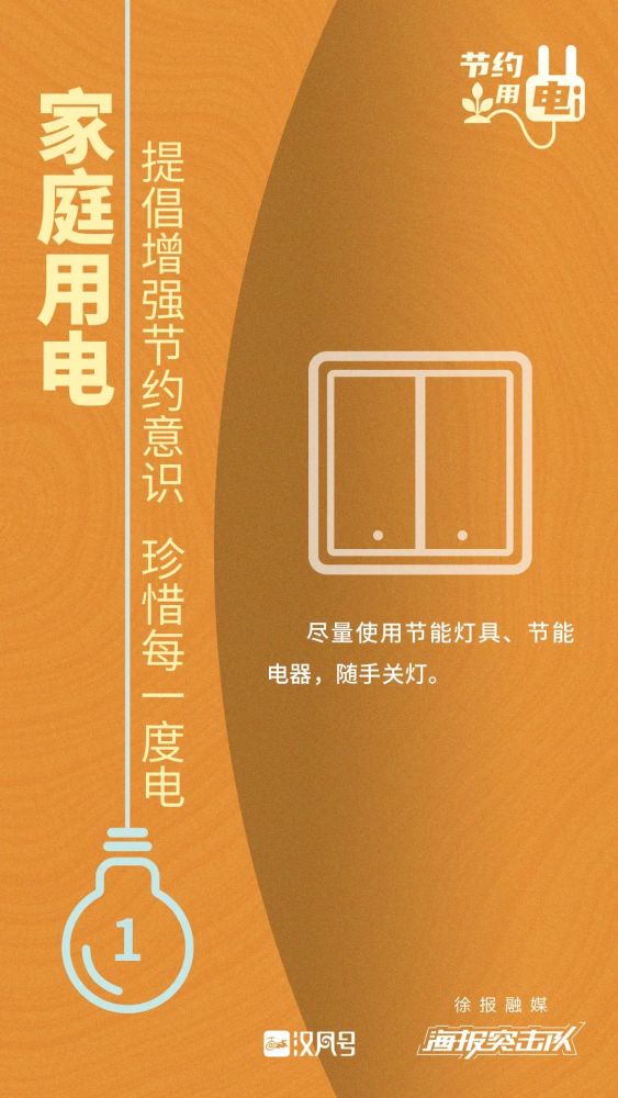 家庭省电的20个妙招_家庭如何省电_家庭省电小妙招