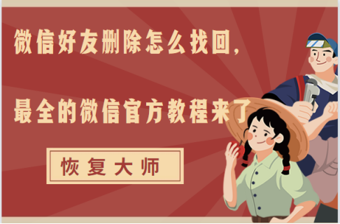 短信删除恢复软件免费_短信删除恢复后在哪查看_怎样恢复短信删除短信