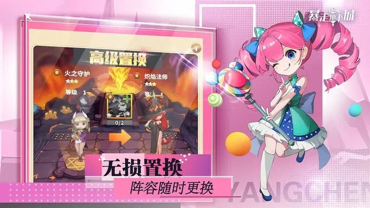 暴走地下城下载