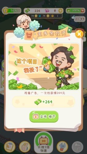 养老模拟器手机版