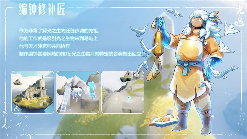 光遇0.8.3