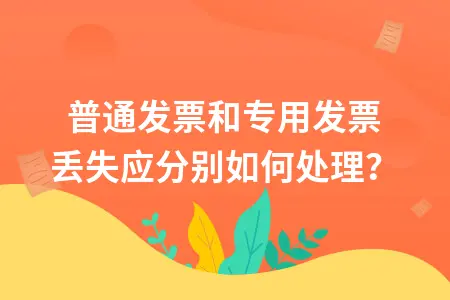 系统重装发票如何解决_发票重装解决系统的问题_发票系统重装原来数据还有吗