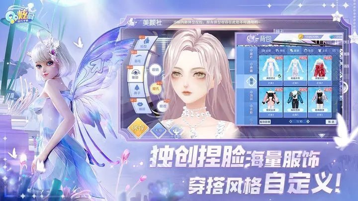 qq炫舞补丁标准版