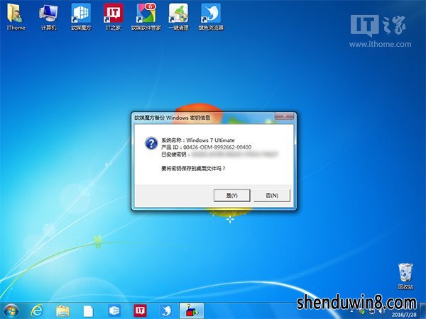 2021win7专业版密钥_w7密钥专业版最新_windows 7 专业版 密钥