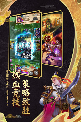 富甲封神传最新版2023安卓手机版下载