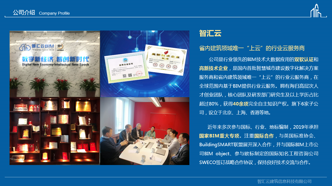 山东汇智云科技有限公司_山东智汇云建筑有限公司_山东智汇云建筑怎么样