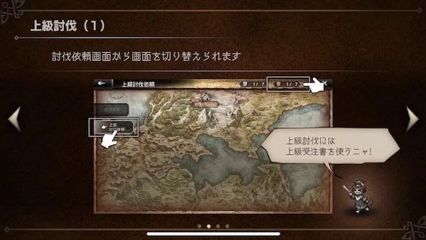 八方旅人大陆的霸者快速升级攻略