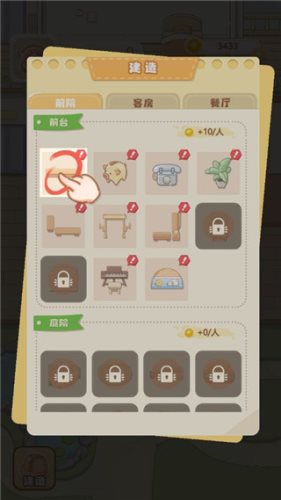 民宿模拟器下载手机版