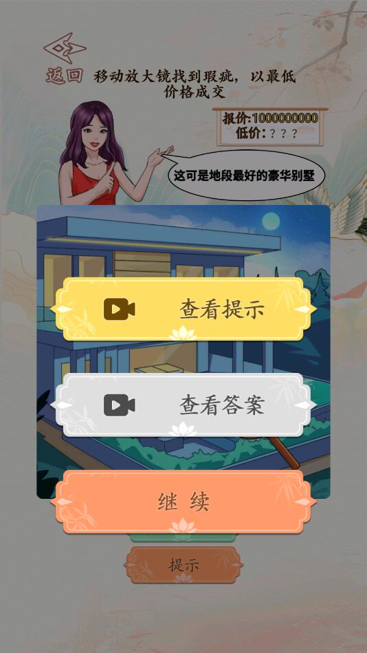 砍价大师安卓最新版