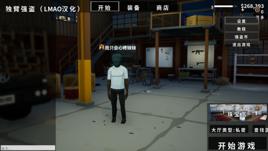 独臂强盗LMAO汉化组汉化补丁