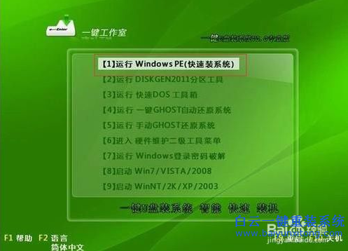 windows8系统下载安装教程_如何安装win8_怎么安装windows8