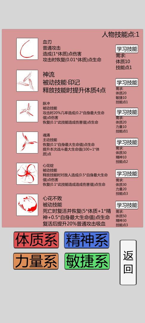火柴人勇者官方版（MatchmanHero）