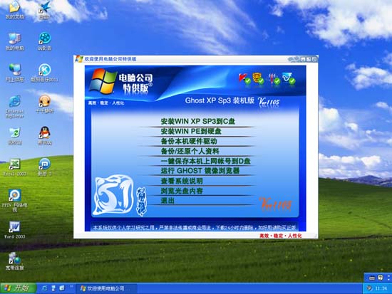 xp安装win7教程_教程安装包_魅魔狩猎手机版下载教程安装