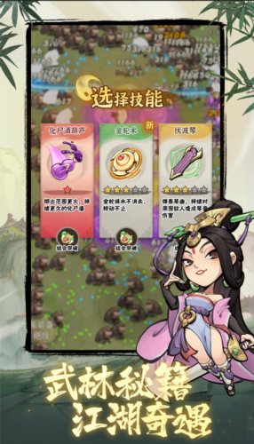 行侠仗义五千年割草手游