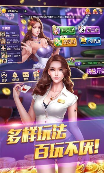 王道棋牌200king万人金花