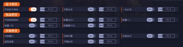 阿拉洛斯四国战士十三项修改器
