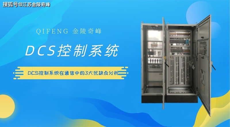 化工dcs操作系统_dcs化工操作工_化工dcs操作什么意思