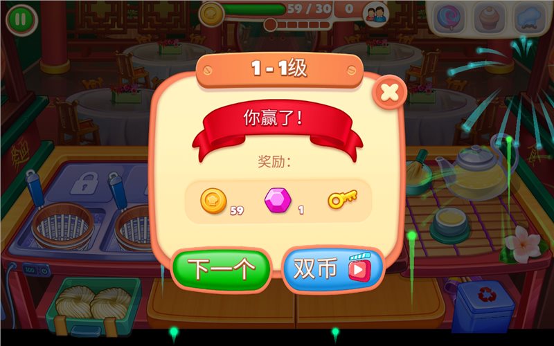 亚洲烹饪之星无限金币钻石