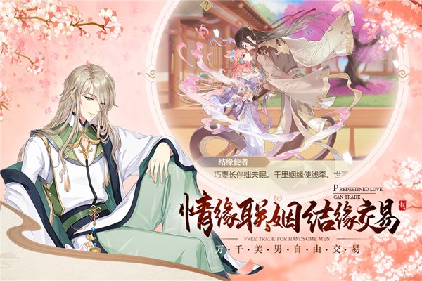 青鸾繁华录手游最新版