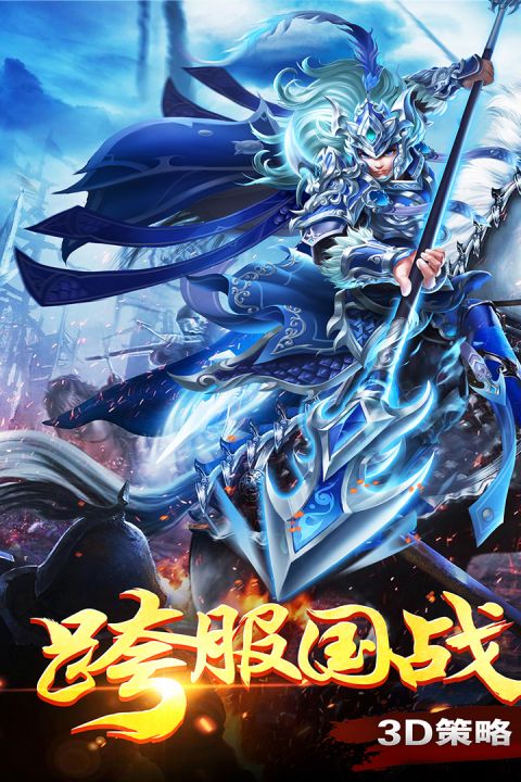 列国志春秋