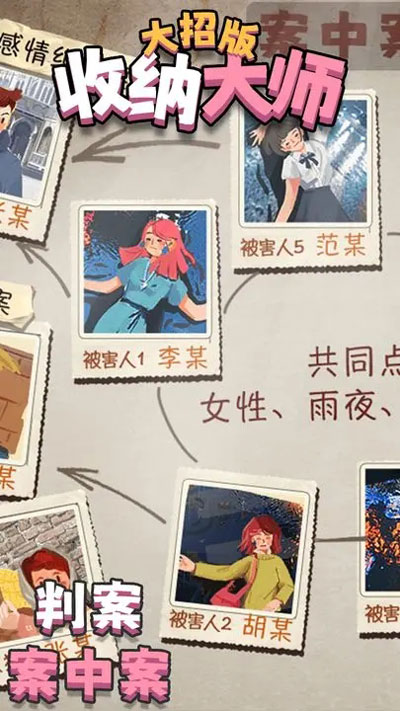 收纳大师游戏