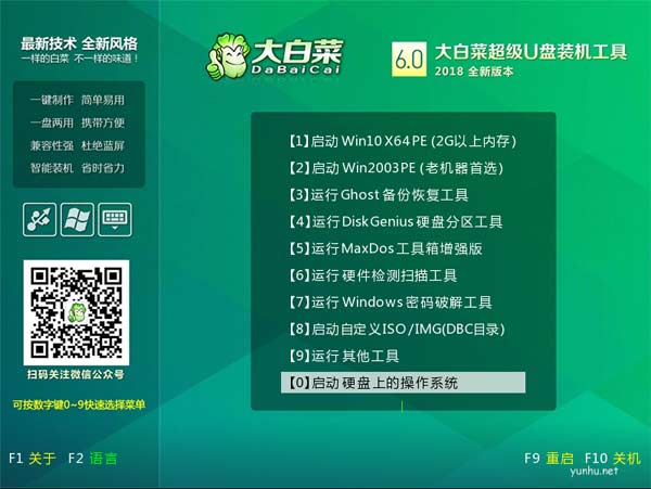 大白菜重装系统win8_大白菜win8系统_大白菜win8pe系统