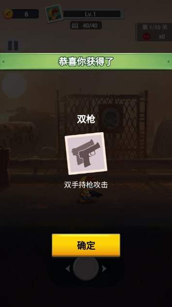 枪王大冒险手机版