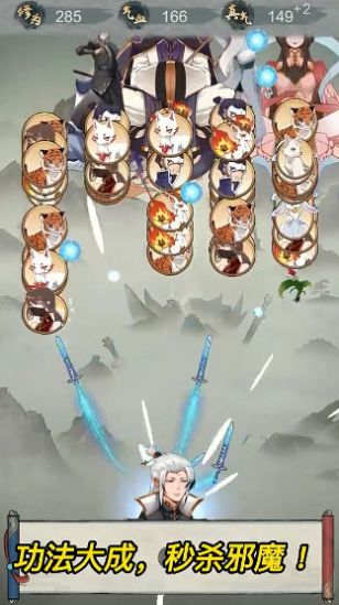 点击修仙模拟器游戏