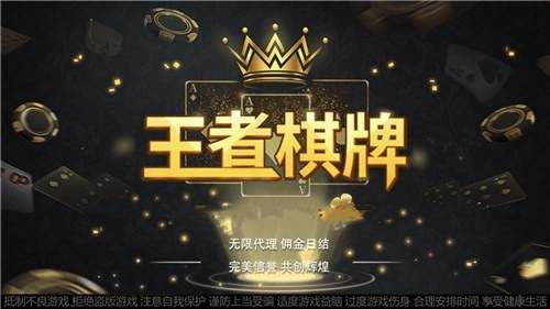 王者棋牌8866cc