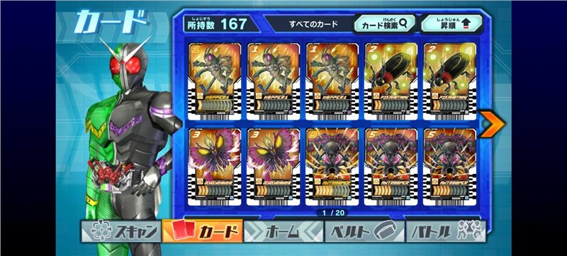 假面骑士歌查德免费版