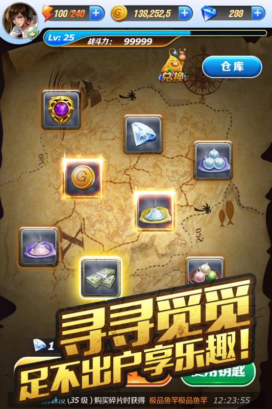 享越疯狂钓鱼