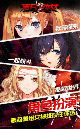 末日少女游戏下载-末日少女游戏安卓下载