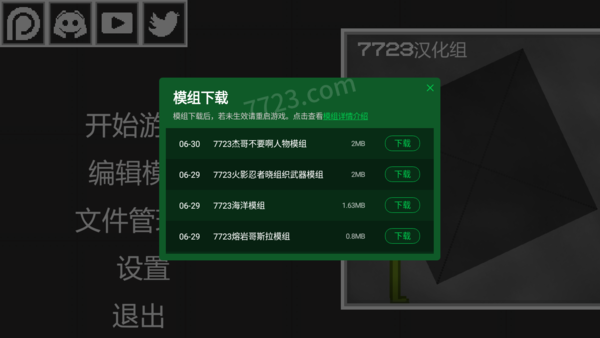 甜瓜游乐场内置修改器