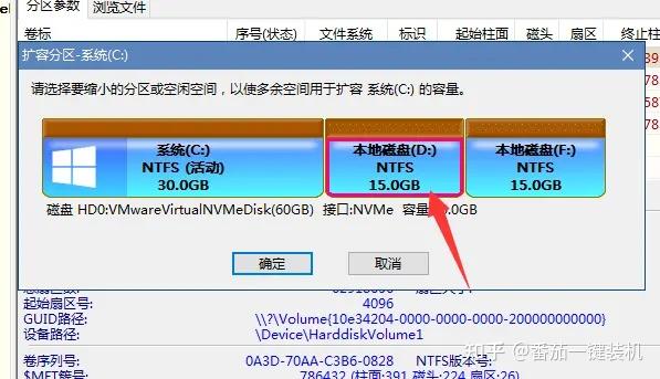 分区助手怎么把d盘空间给c_分区助手扩展d盘_分区助手c盘