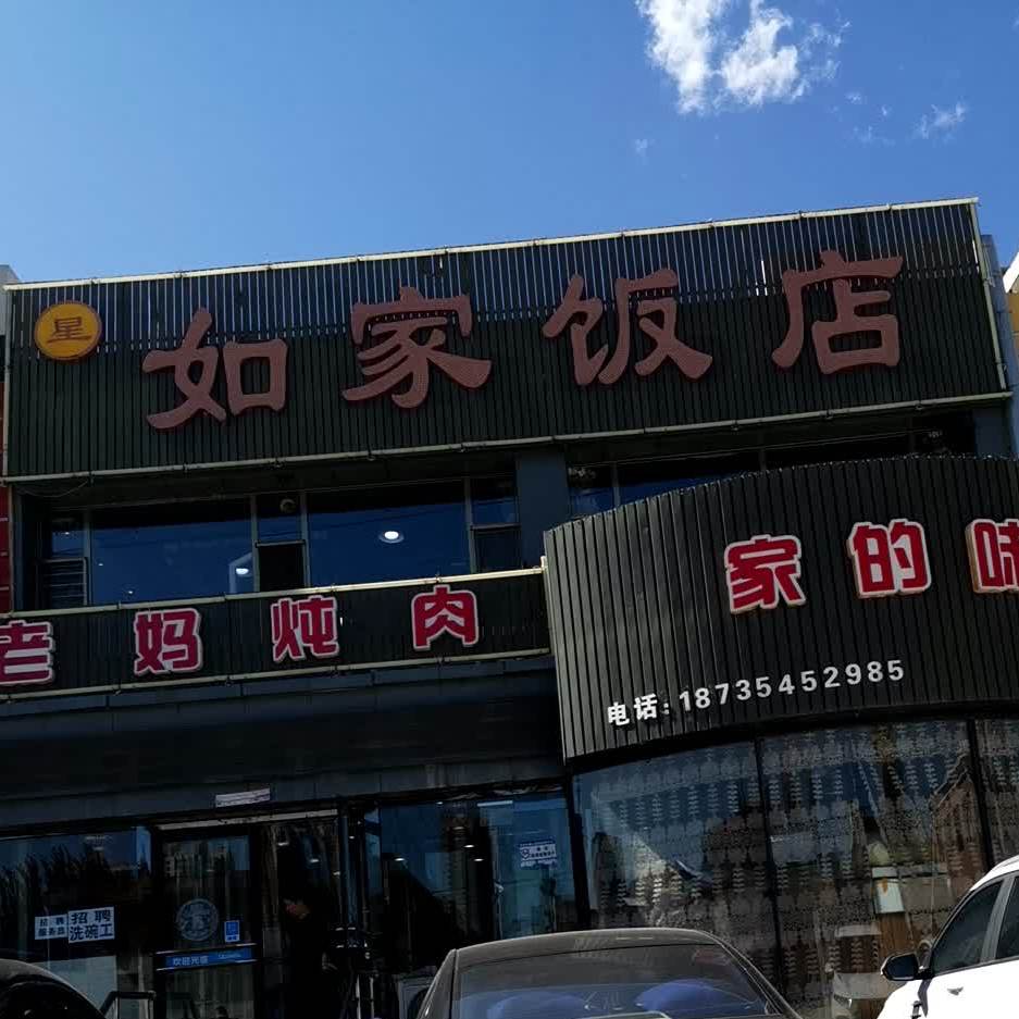 北京斯达盛源酒店_北京盛源达科技有限公司_北京盛达宾馆