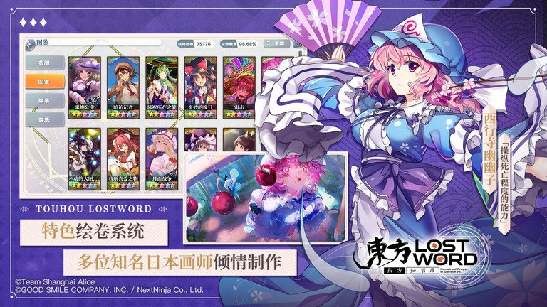 东方归言录2023官网版
