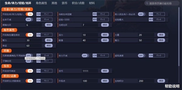 生化变种二十七项修改器
