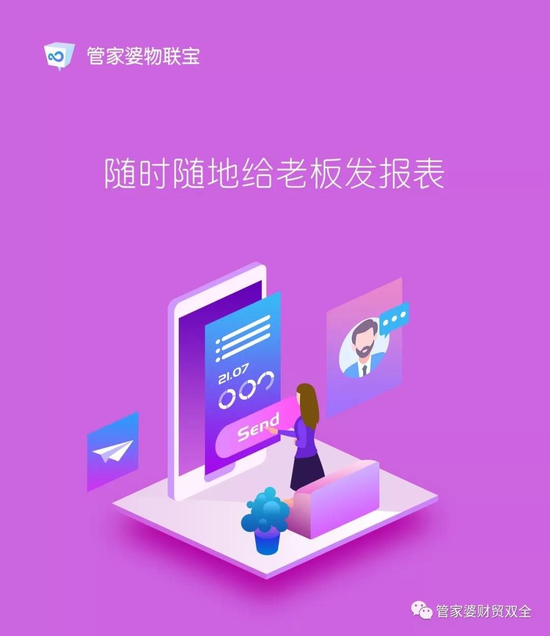 库存销售管理系统_库存销售管理软件免费_进销库存管理系统