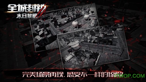 末日黎明安卓破解版_末日黎明无限钻石_黎明末日游戏