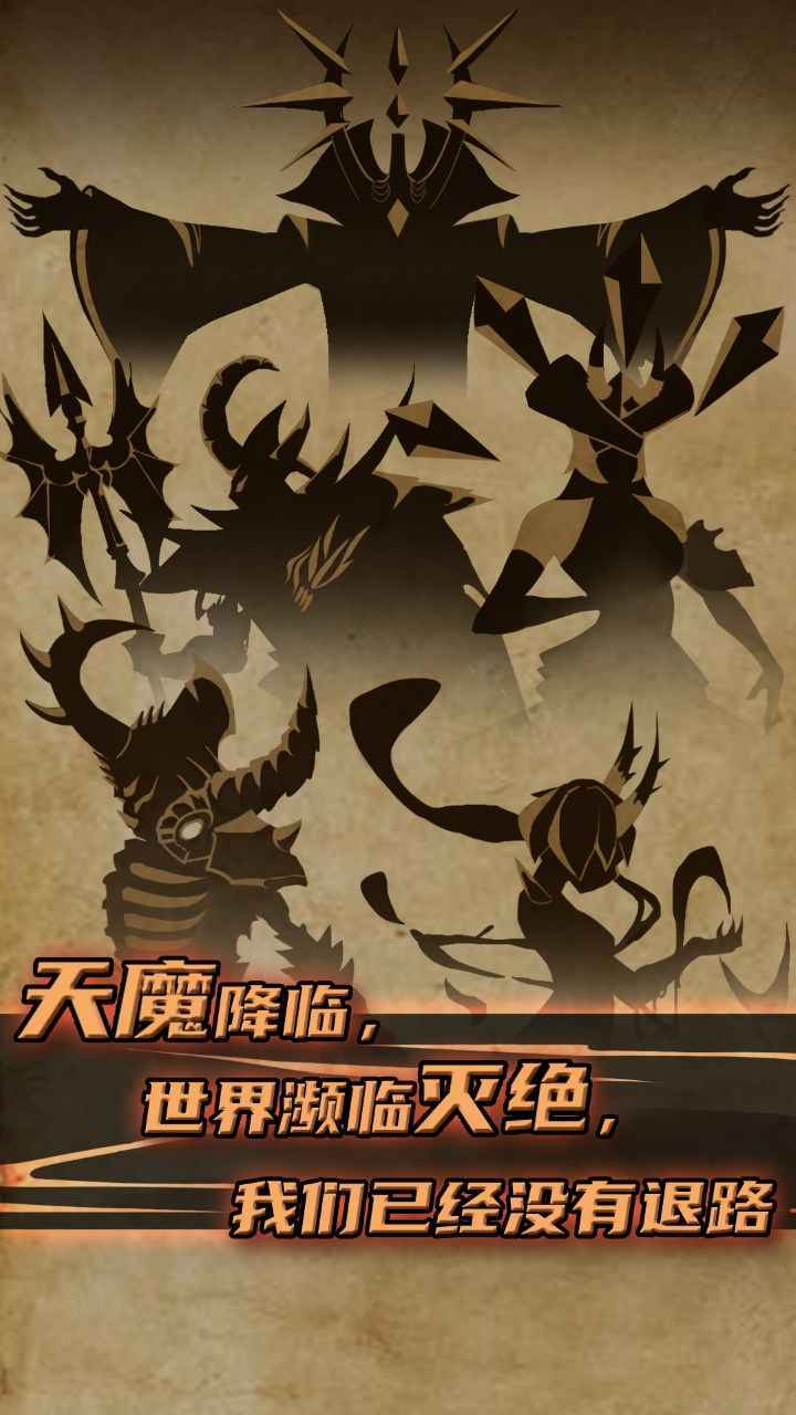 不一样传说最新版官网版